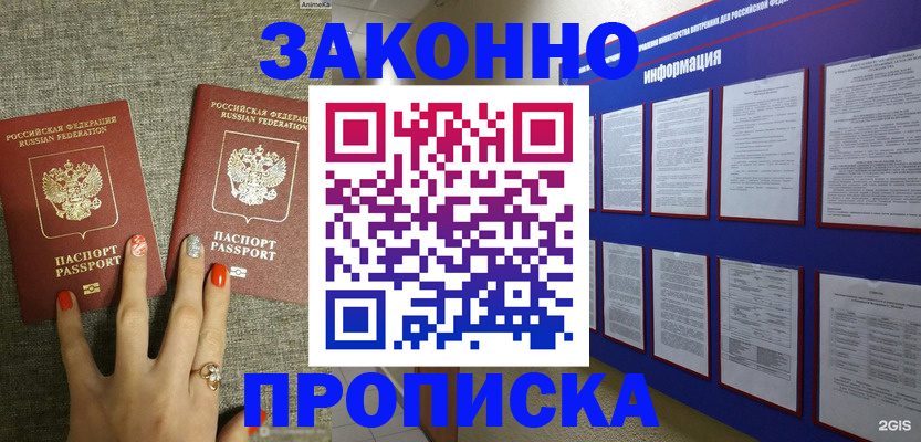 найти адрес прописки в Иланском